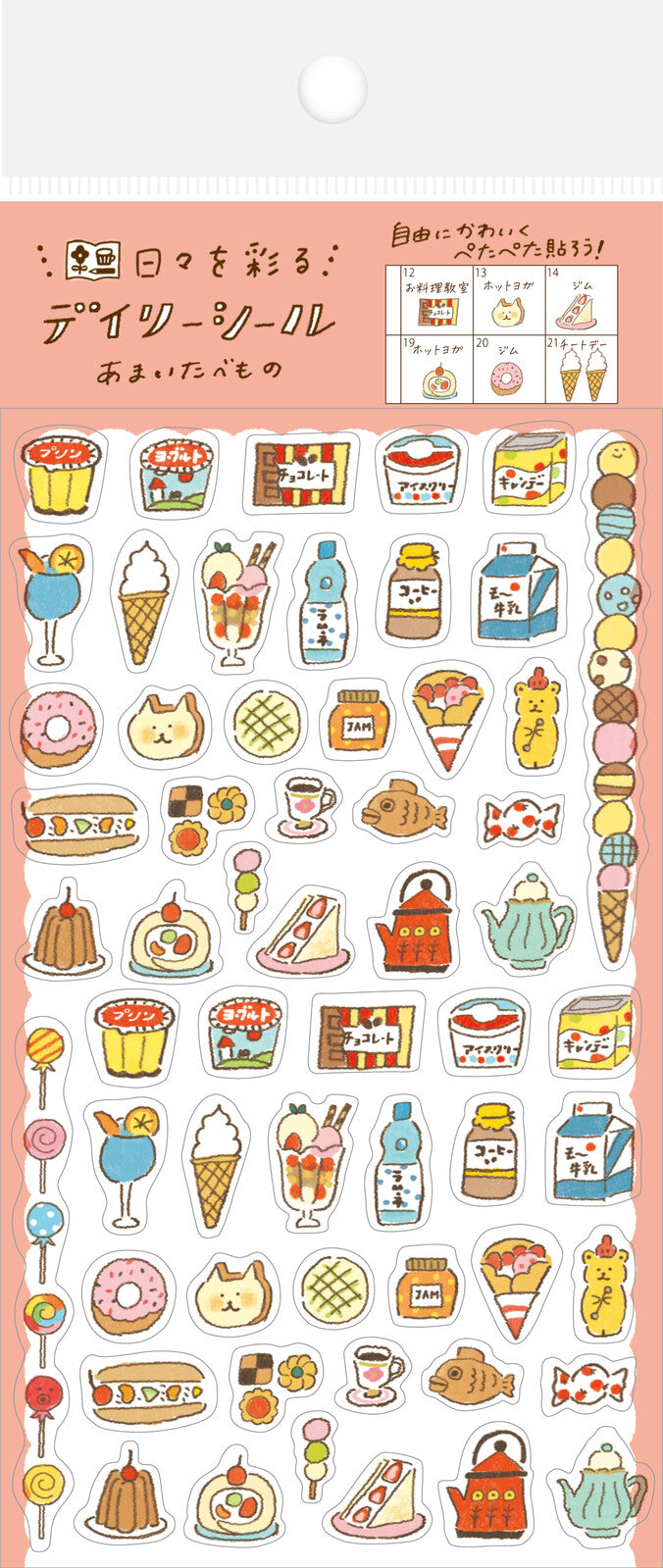 Sweet Food Deco Sticker Sheet