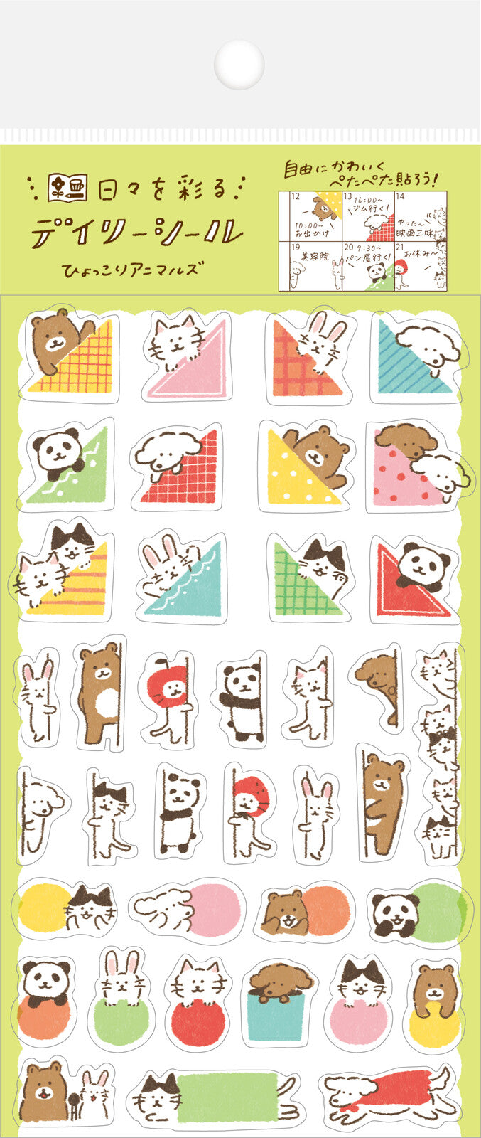 Animal Highlights Deco Sticker Sheet