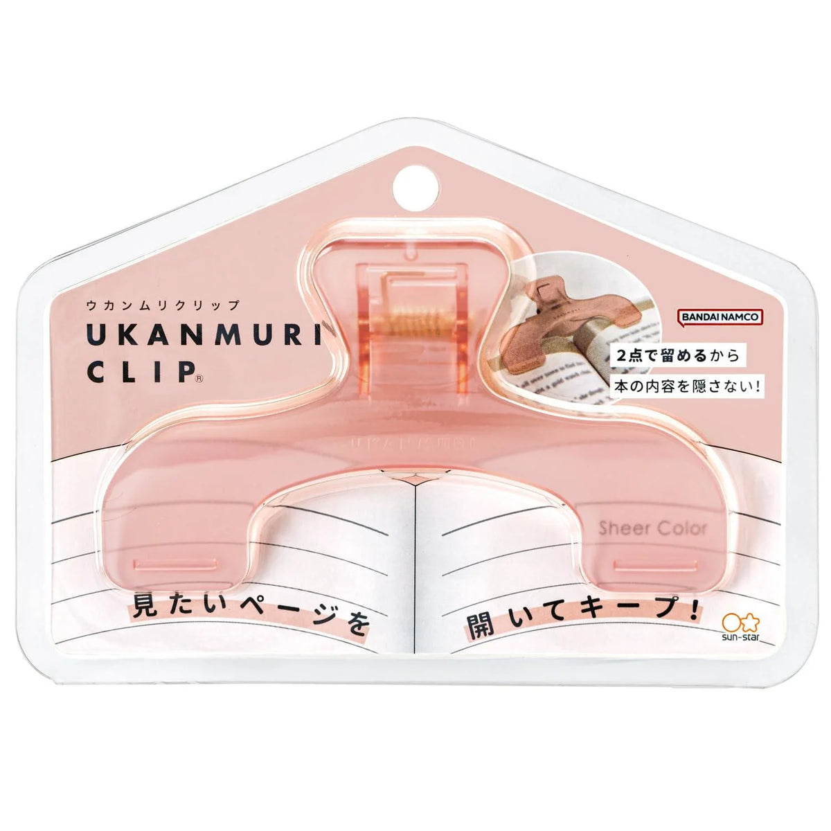 Ukanmori Clip